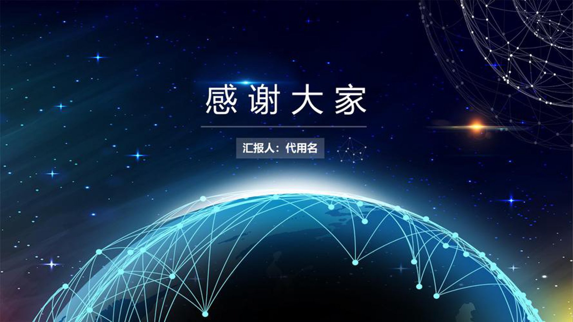 智能教育：科技引领未来学习