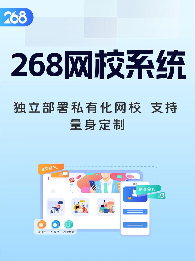 教育软件开发